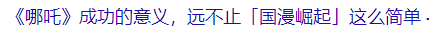 聚焦经典国漫IP，这款古风经商游戏从7次国漫联动中尝到了什么甜头？