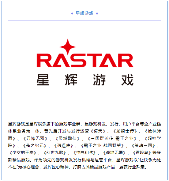 2023PAGC丨游戏研发发行对接会CP项目抢先看！