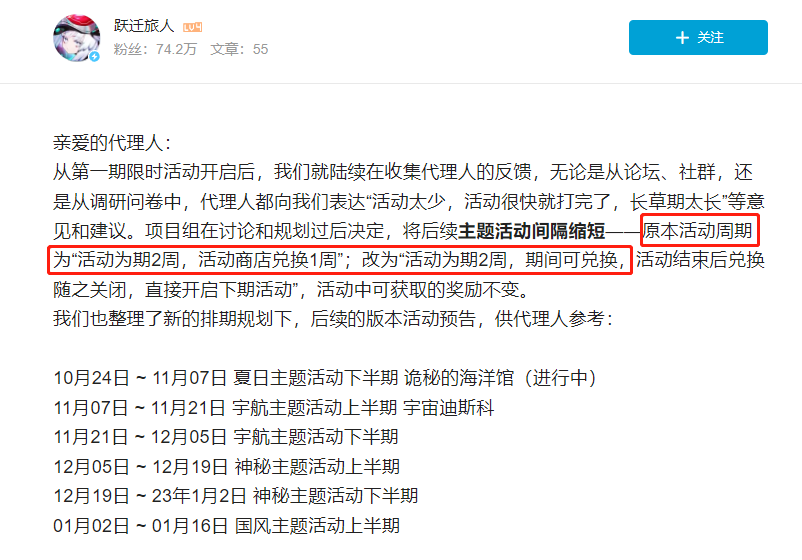 遗憾停更，一款畅销Top20的二次元，却只活了3个月