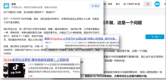 Ultraclout：TikTok电商，被“误解”了