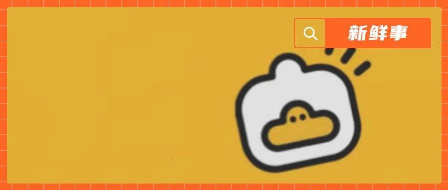 妙鸭“免费”了，它不想只做一个偶尔刷屏的AI写真App