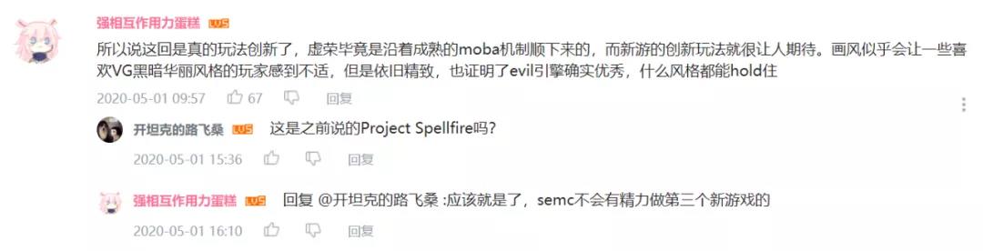 死磕MOBA？《虚荣》之后，他们又做了一款登上苹果发布会的新游戏