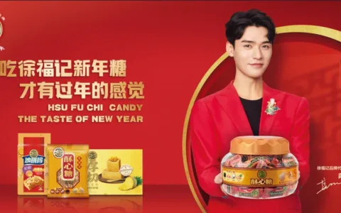 徐福记“出海”按下加速键！