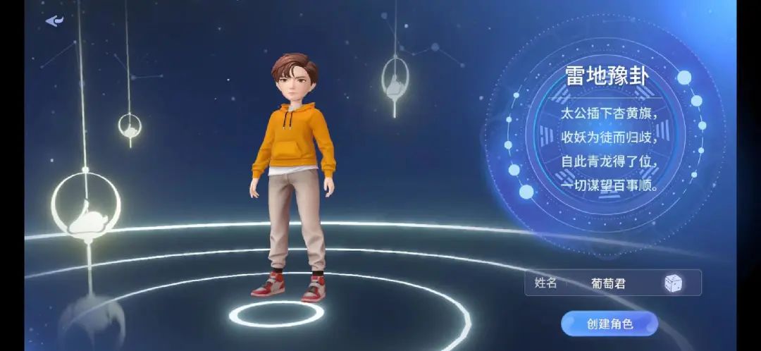 2023年第一天，网易+茅台的“元宇宙游戏”冲上了免费总榜第一