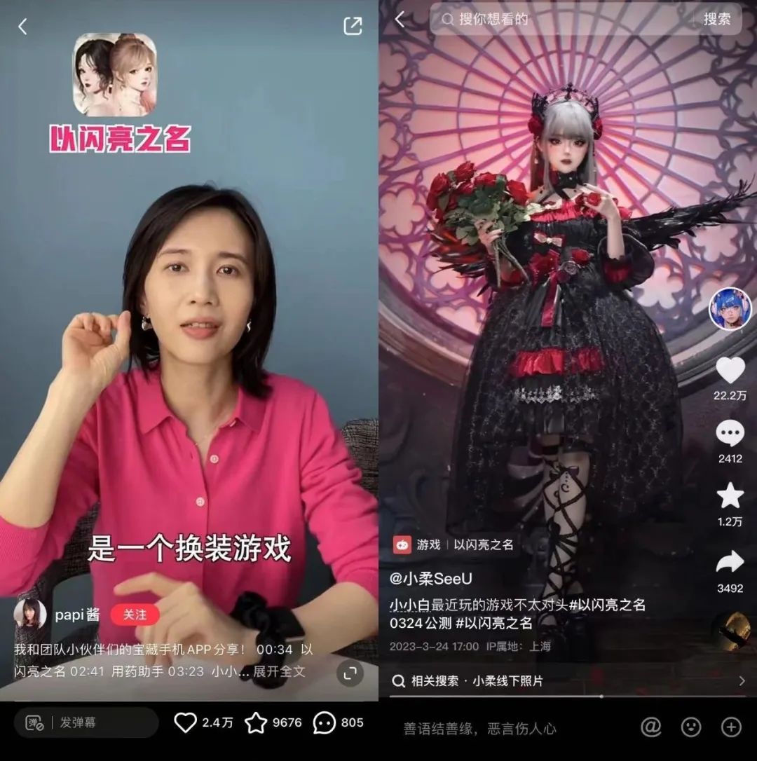 “王炸”女性向新品又登畅销榜TOP5!《以闪亮之名》把“长线运营”玩明白了