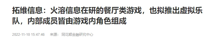 一家游戏公司的「创业神话」：成立仅两年被8亿收购，如今想再赌一次！