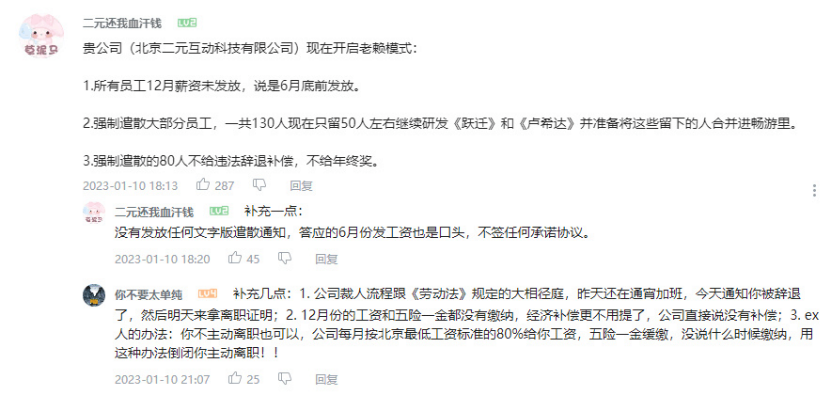 《阿凡达》《流浪地球》手游无缘影游联动背后：游戏裁员潮后遗症