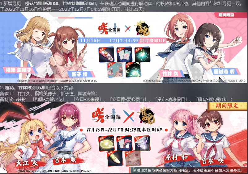 国产手游《雀魂》首次登顶日本App Store畅销榜