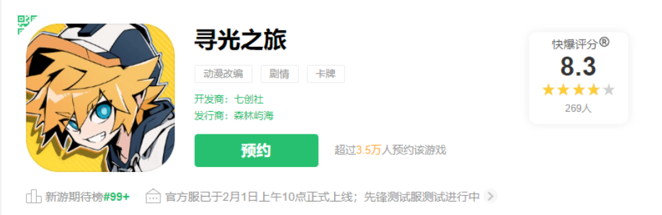 3年前做到5000万月流水，他们决定再赌一把
