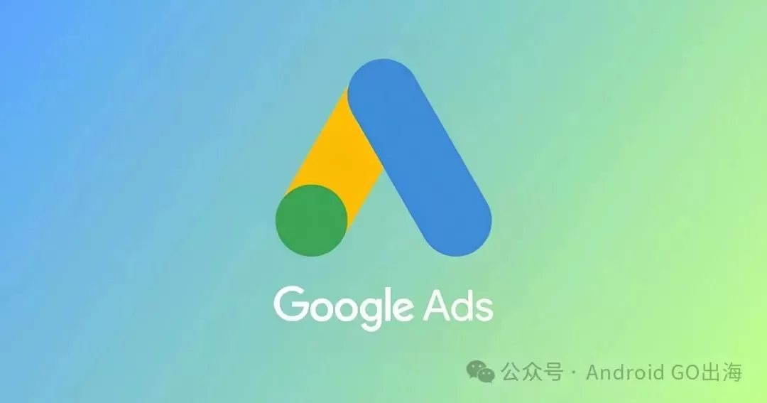 聊聊Google Ads常见广告账号受限/被封问题