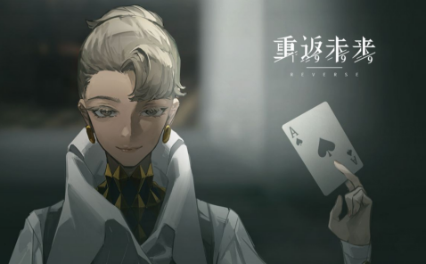 讲一场精彩的故事，《重返未来：1999》是认真的