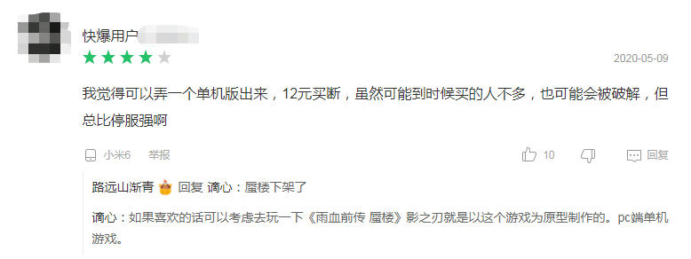 中国游戏怎么才叫「拿得出手」？