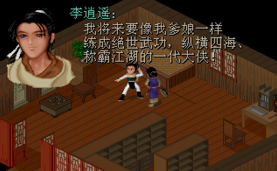 站在武侠游戏的分水岭