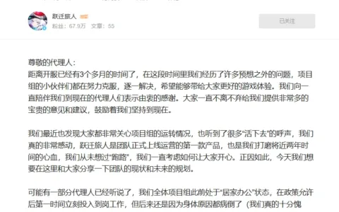 曾冲进畅销榜Top20，今年首个“凉凉”游戏宣布归来