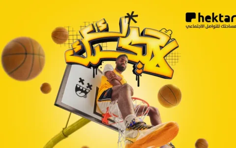 昔日中东“微博”转做“小红书”？Hektar拿下沙特总榜、分榜双第一