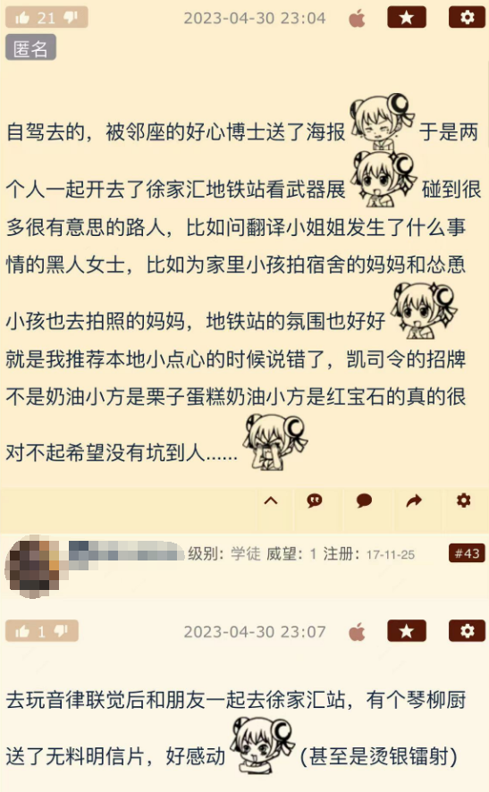 明日方舟嘉年华，让二次元走出家门