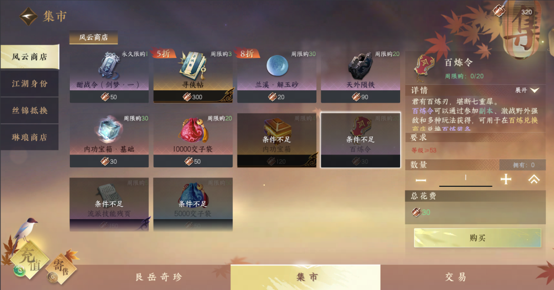 从不逼肝不逼氪到主动发起价格战，AI加持的逆水寒手游就这么有底气？