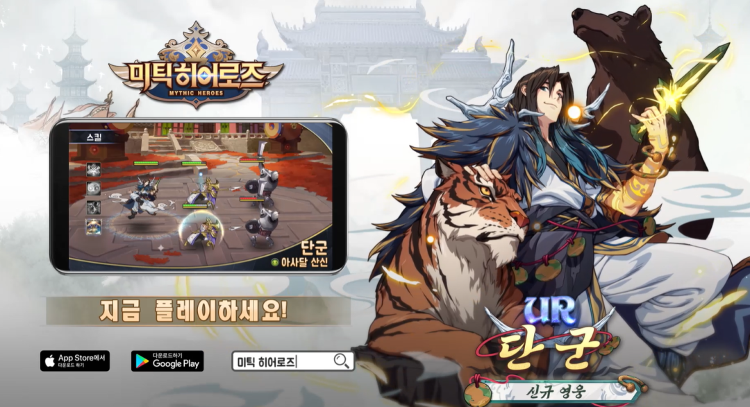 放置手游《Mythic Heroes》，打破了我们对韩国发行的认知
