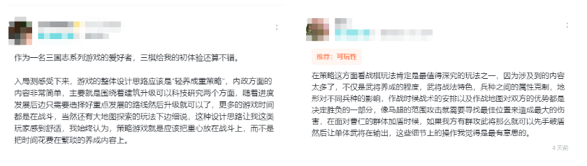 用创新打开局面，冲上畅销Top3，《三棋》制作人：希望它成为SLG新品类