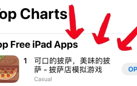 这款披萨主题超休闲游戏登顶iOS免费榜了