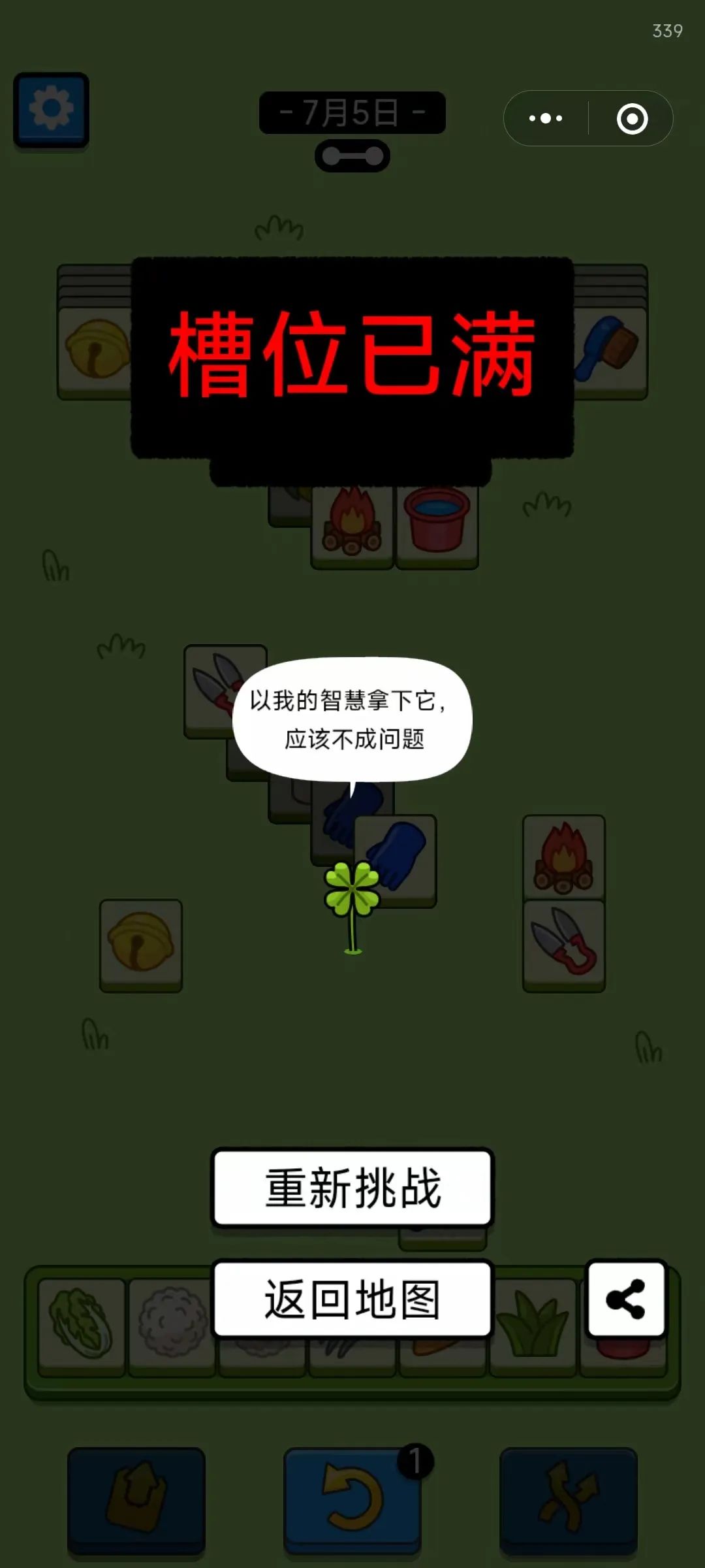 曾创下游戏圈暴富神话，DAU破亿，它的续作正悄悄抢量“主打快准狠”