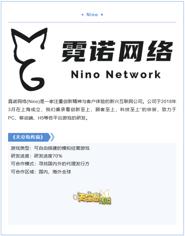 2023PAGC丨游戏研发发行对接会CP项目抢先看！