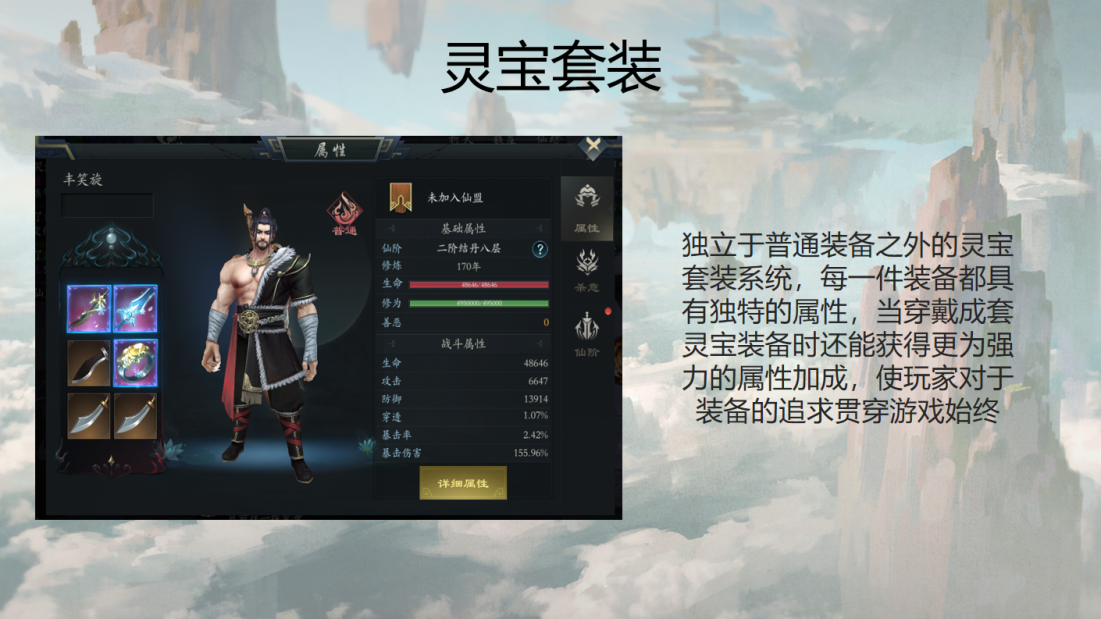 《问山海》新游找发行