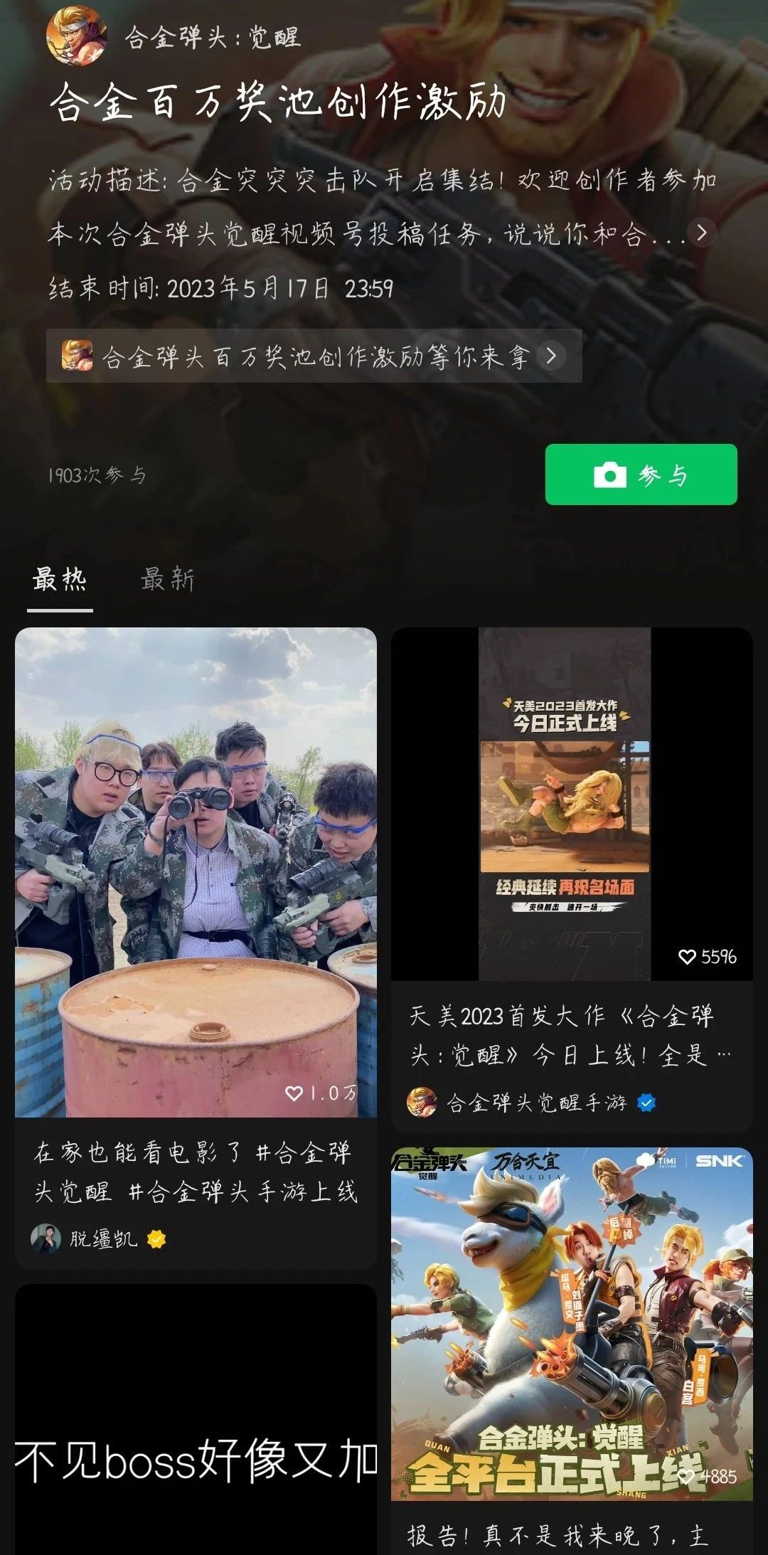 下载量破千万、收入近6000万 此经典街机IP在腾讯手里迎来新生