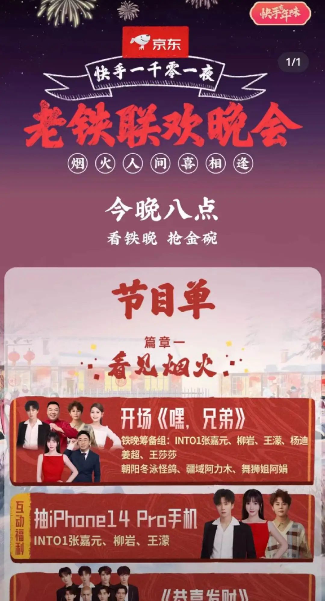 三驾马车齐驱，快手实现首次盈利