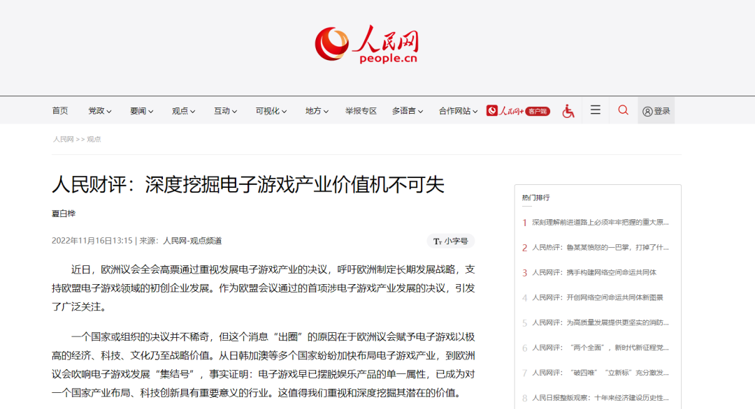 游戏收入429亿，股价回涨48%，腾讯：版号问题总会解决的