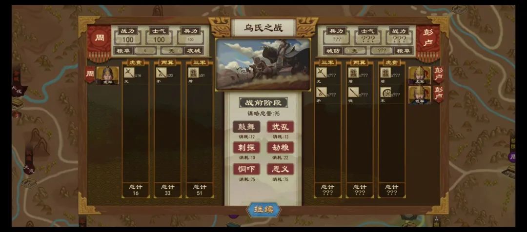 三年磨一剑，这个小团队出品的SLG终于拿下TapTap热榜第四