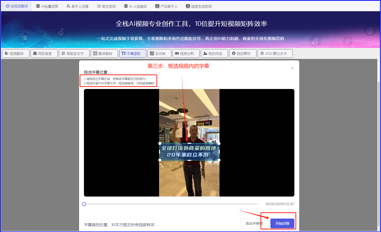 《私域神器》海外营销拓客软件使用教程说明书