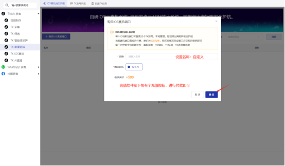 《私域神器》海外营销拓客软件使用教程说明书