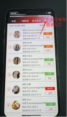 《私域神器》海外营销拓客软件使用教程说明书