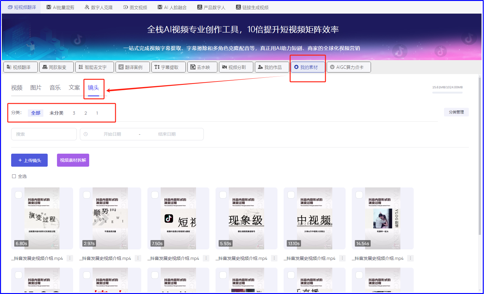 《私域神器》海外营销拓客软件使用教程说明书
