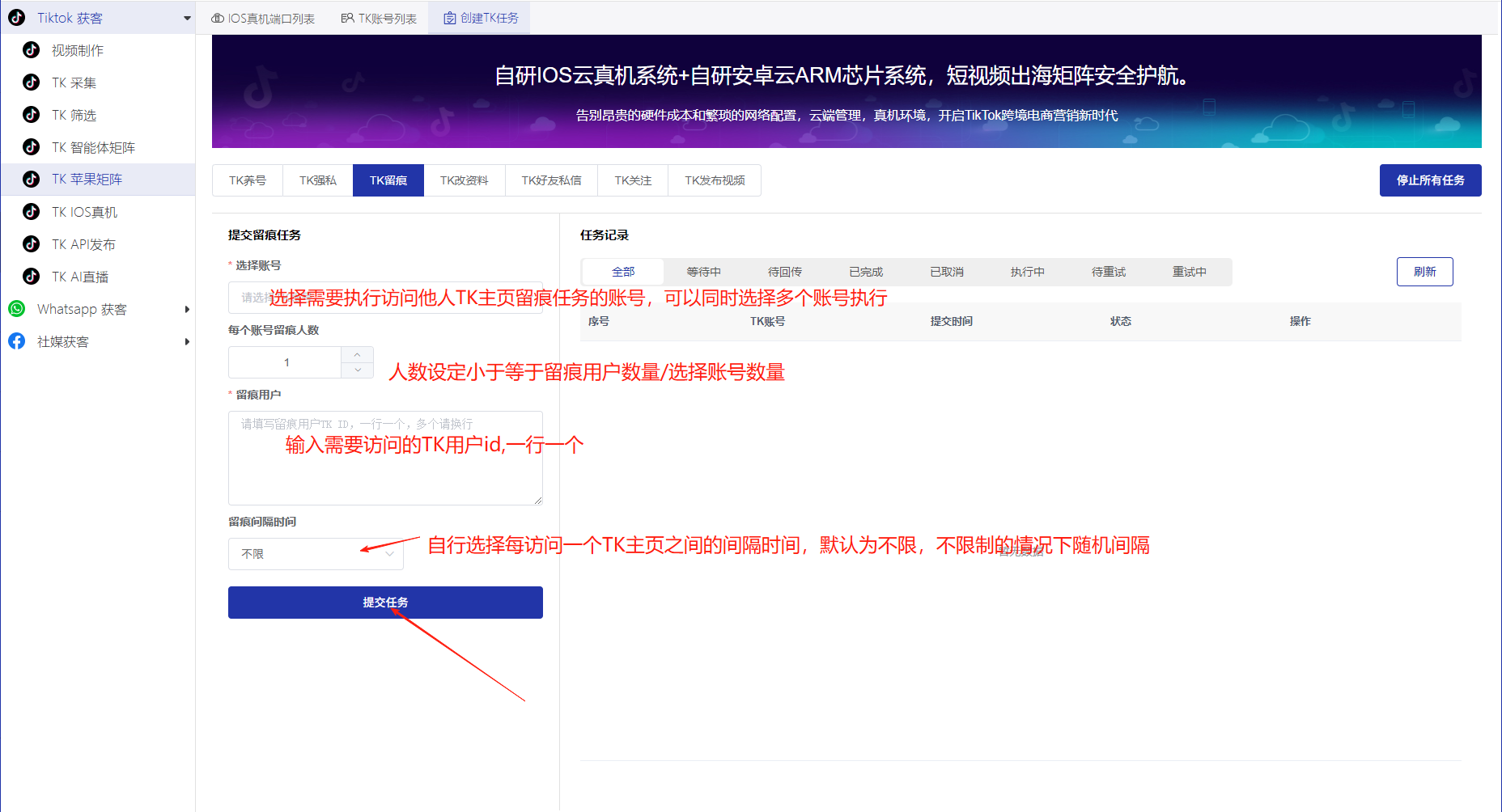 《私域神器》海外营销拓客软件使用教程说明书