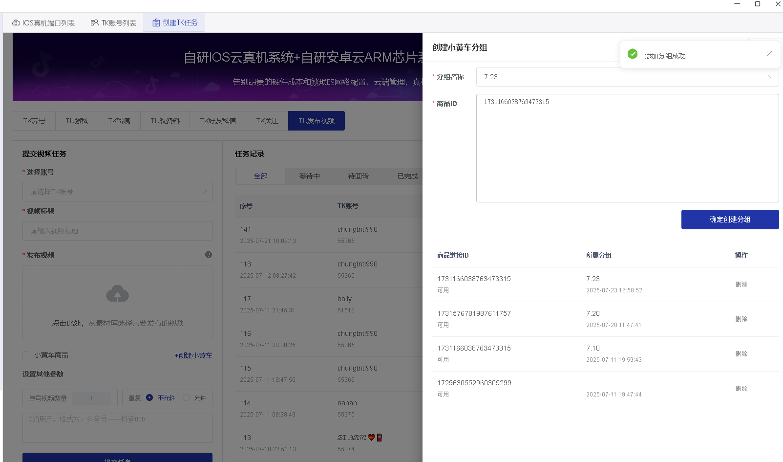 《私域神器》海外营销拓客软件使用教程说明书