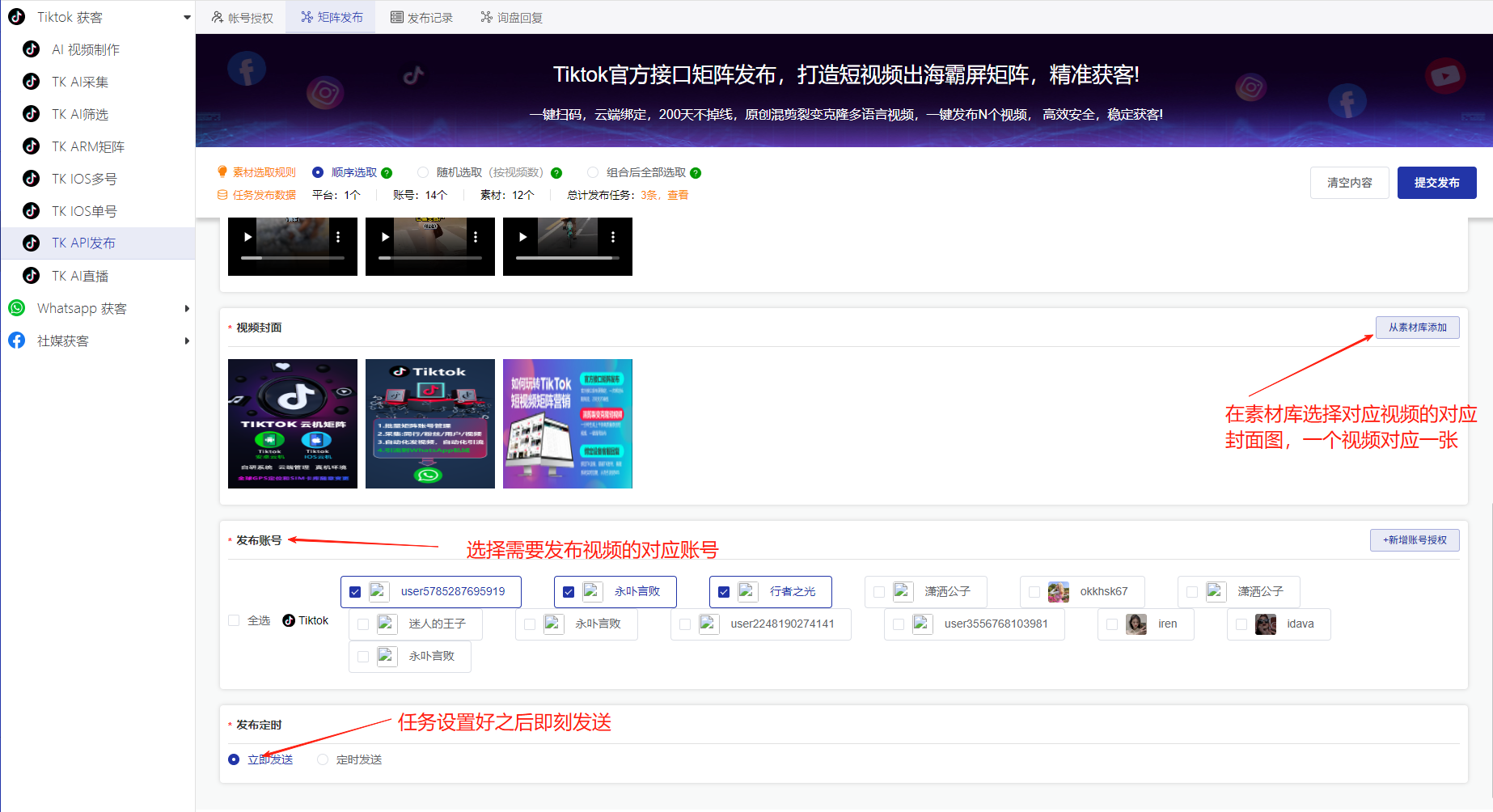 《私域神器》海外营销拓客软件使用教程说明书