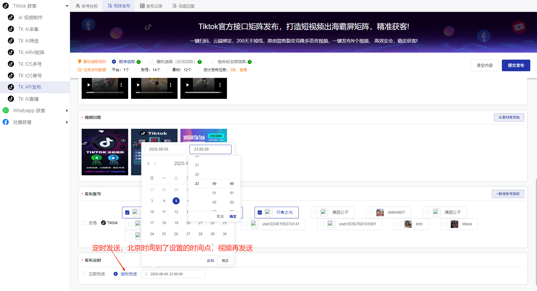 《私域神器》海外营销拓客软件使用教程说明书