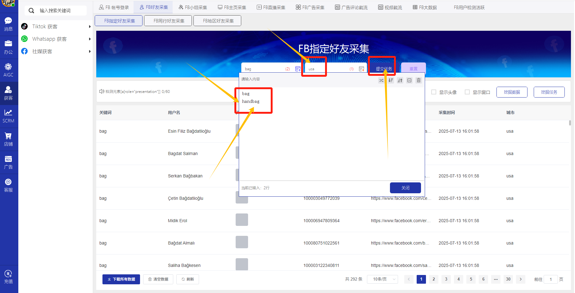 《私域神器》海外营销拓客软件使用教程说明书
