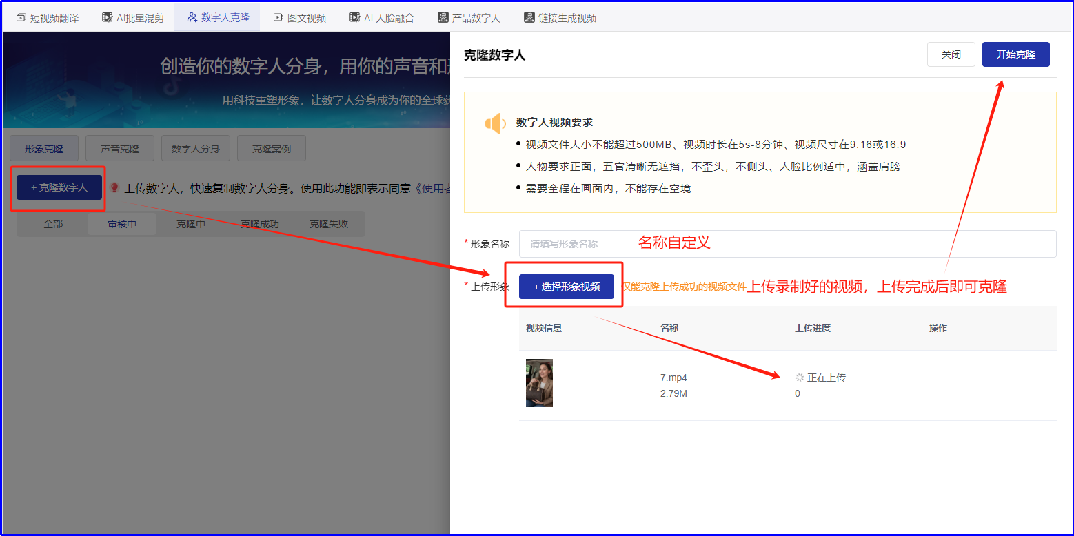 《私域神器》海外营销拓客软件使用教程说明书
