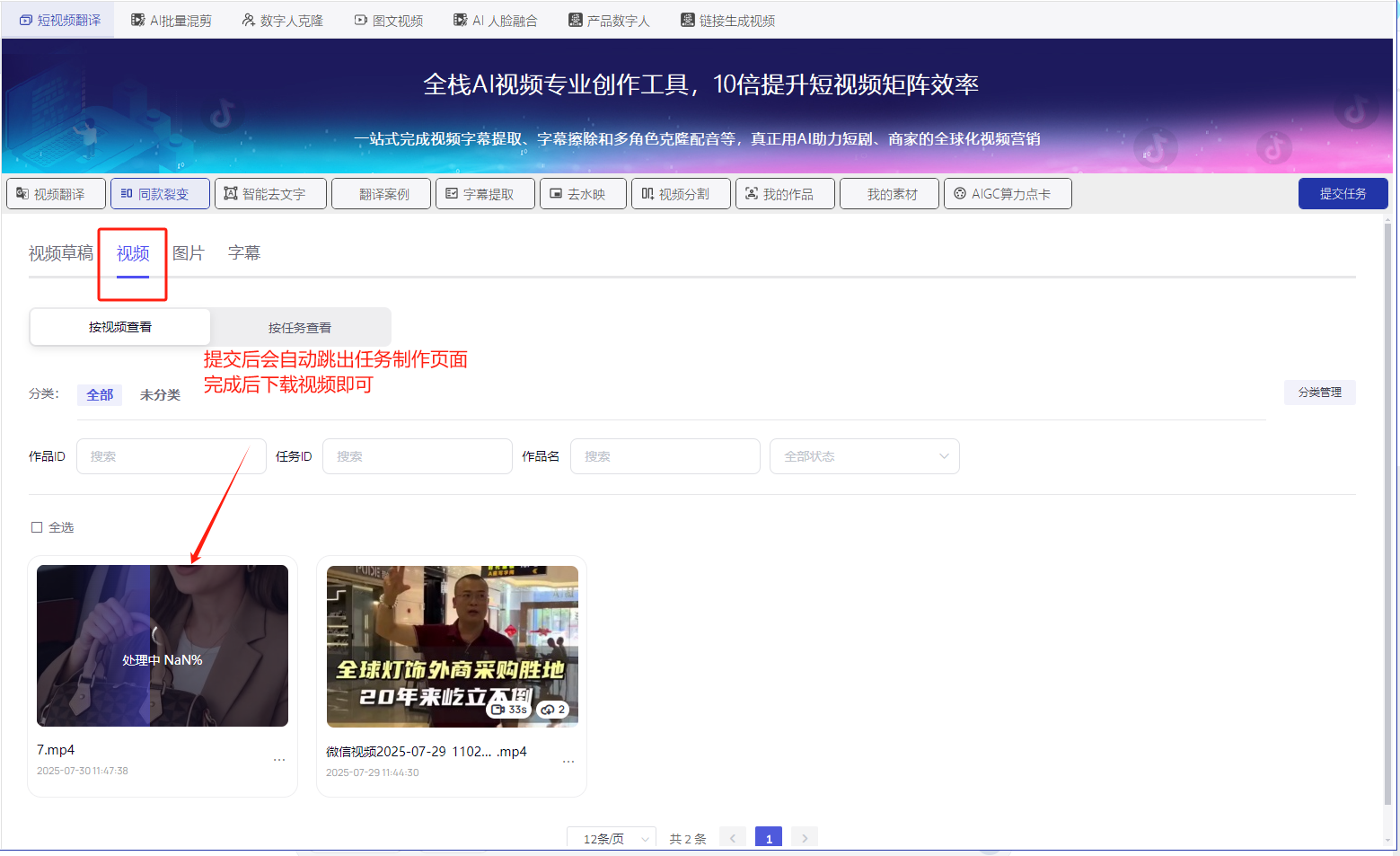 《私域神器》海外营销拓客软件使用教程说明书