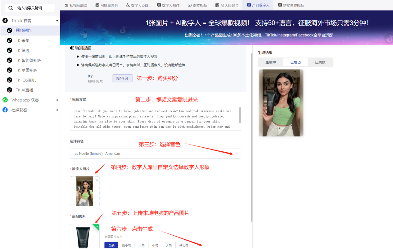 《私域神器》海外营销拓客软件使用教程说明书