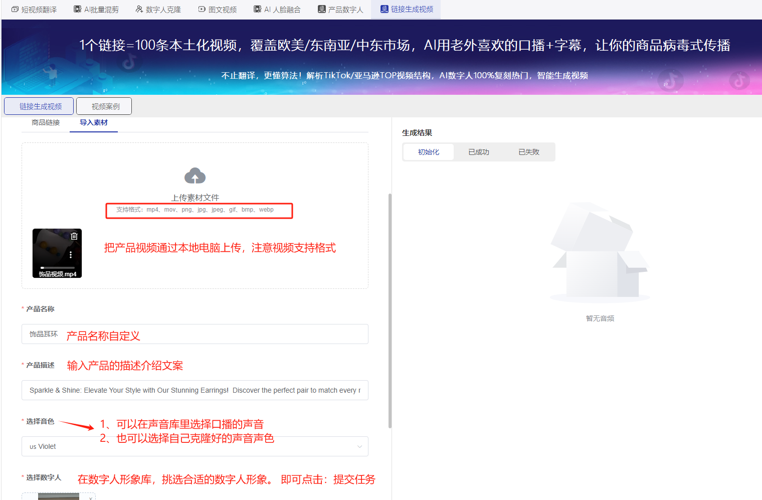 《私域神器》海外营销拓客软件使用教程说明书
