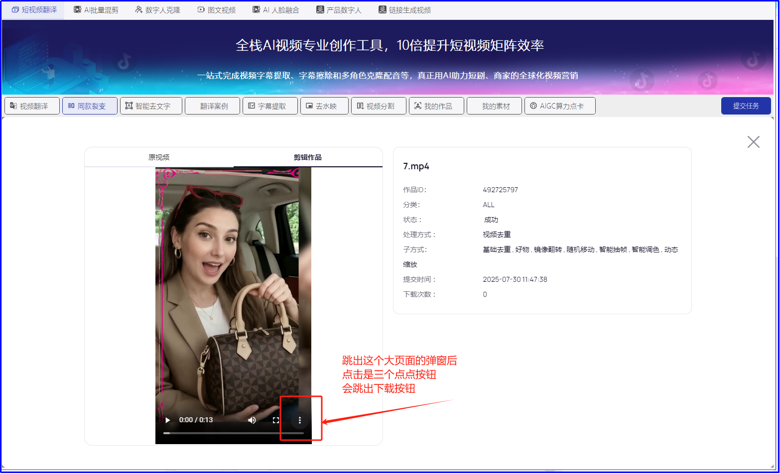 《私域神器》海外营销拓客软件使用教程说明书