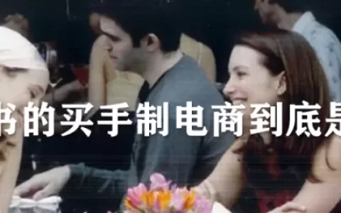 到底什么是生活方式电商