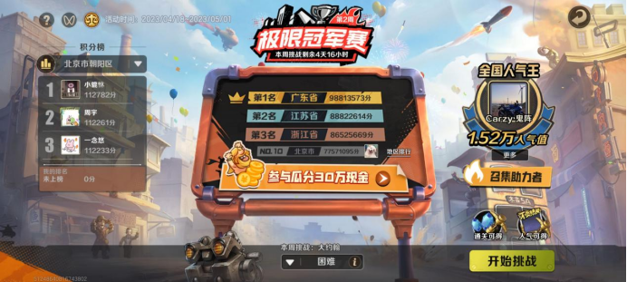 下载量破千万、收入近6000万 此经典街机IP在腾讯手里迎来新生