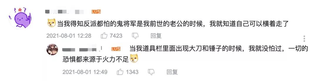 评分高达9.6，这款“恐怖游戏”竟然在B站、TapTap上屠榜了