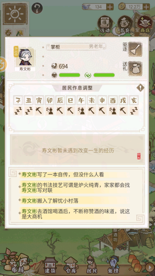 竞品扎堆，足够卷的古风模拟游戏，会是小团队版的“SLG赛道”吗？