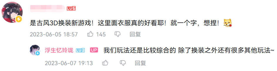 取得版号后被玩家狂催上线，下一个女性向爆款要来了？